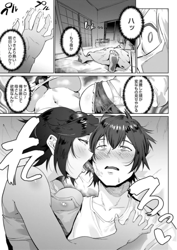 エロ漫画:ヤンママ愛裸武勇 hitomi サンプル画像