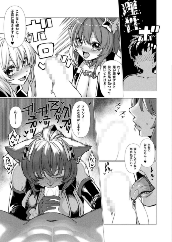 エロ漫画：ティロニクスの種拝 猫と孕ませと異世界と【単話】   hitomi サンプル画像