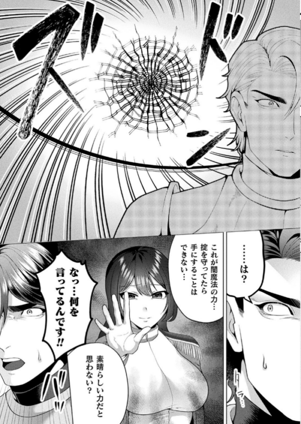 エロ漫画:Betrayal【単話】 hitomi サンプル画像