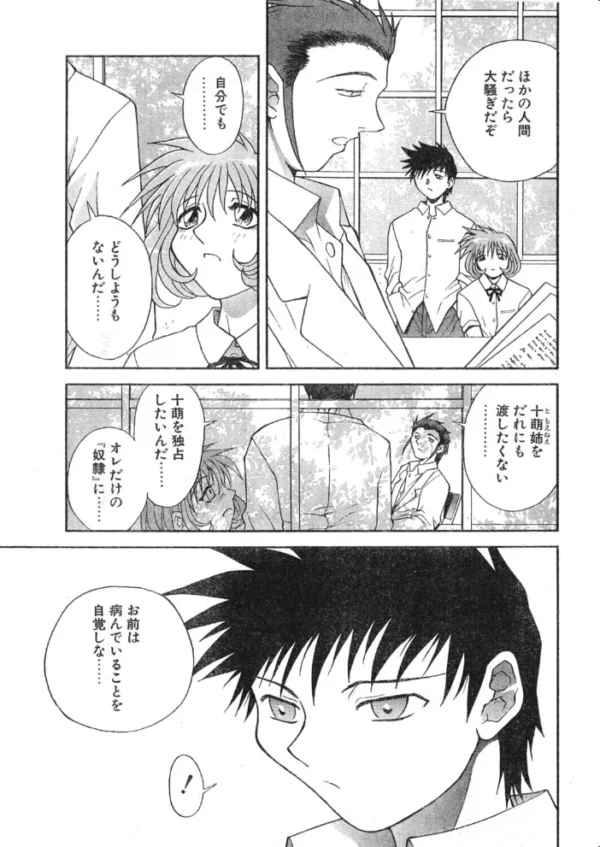 エロ漫画:SLAVE NIGHT 拾四話 約束 hitomi サンプル画像