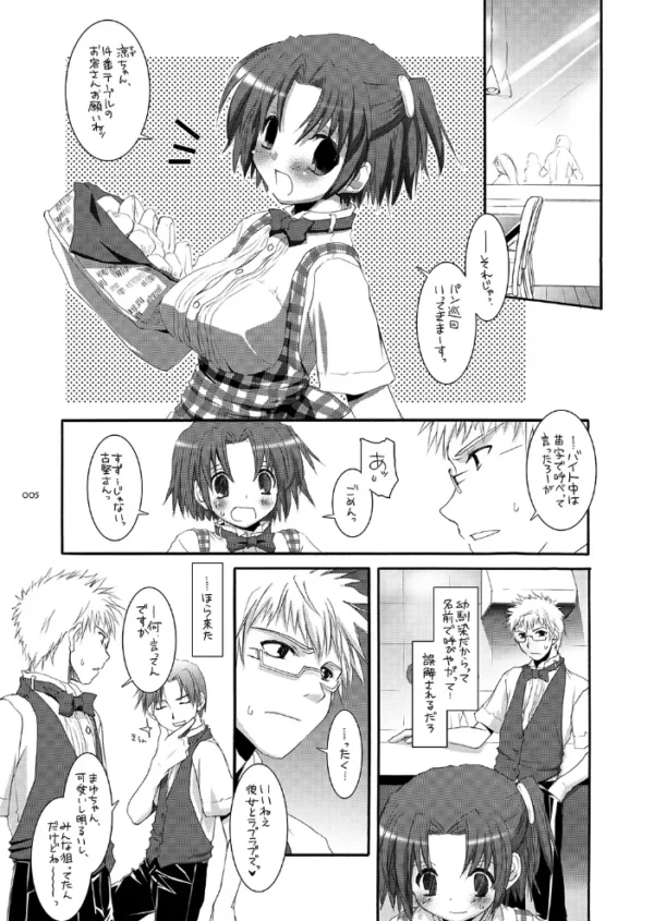 エロ漫画:制服楽園総集編2【デジタル修正版】 hitomi サンプル画像