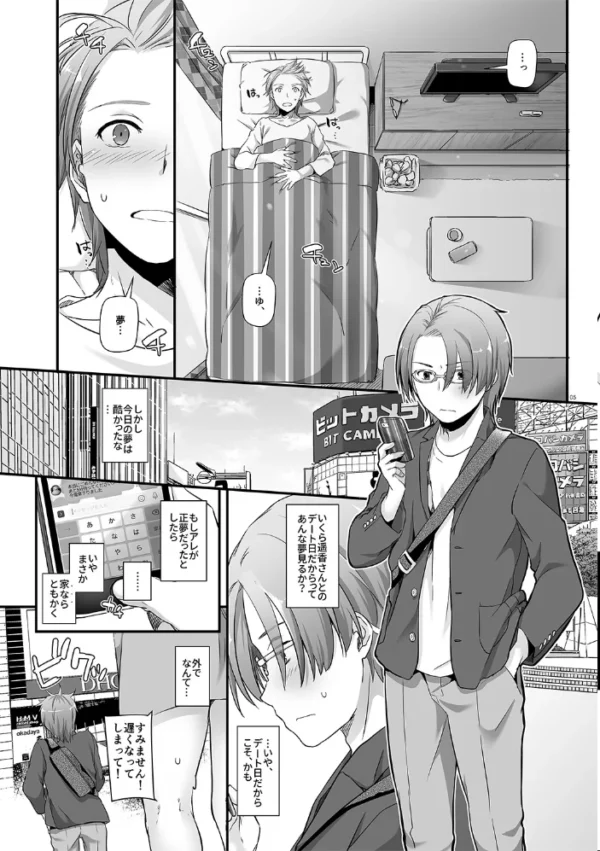 エロ漫画：地味属性ド変態カノジョ【デジタル修正版】   hitomi サンプル画像