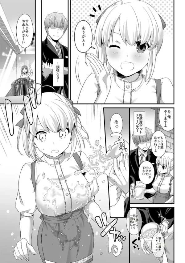 エロ漫画:ミスった仕事でウェイトレスさんと…【デジタル修正版】 hitomi サンプル画像