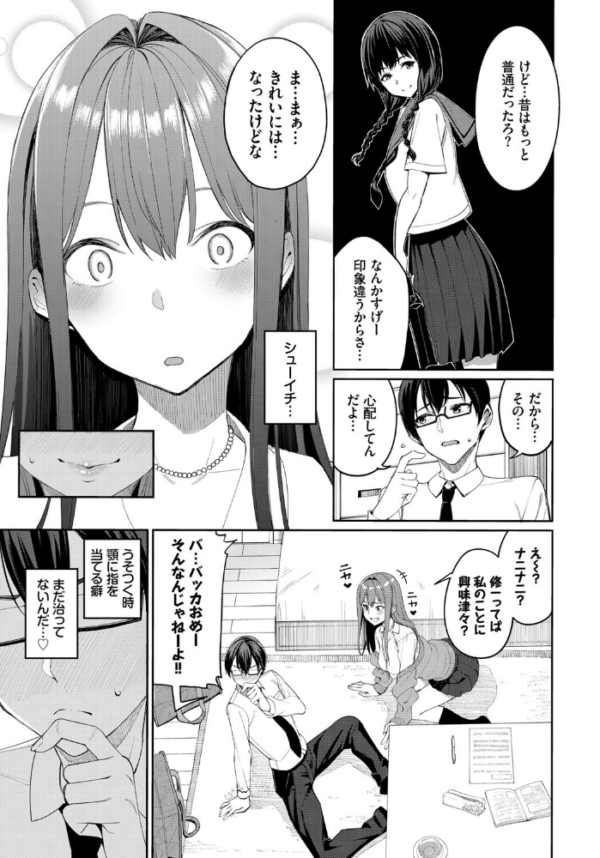 エロ漫画：COMIC BAVEL SPECIAL COLLECTION（コミックバベル スペシャルコレクション）VOL50   hitomi サンプル画像