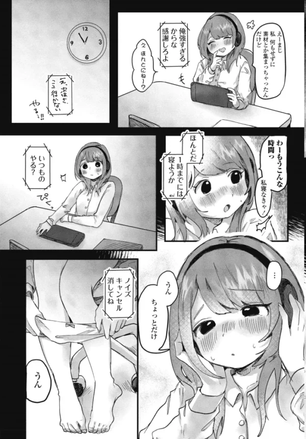 エロ漫画:綾香ちゃんのないしょ hitomi サンプル画像