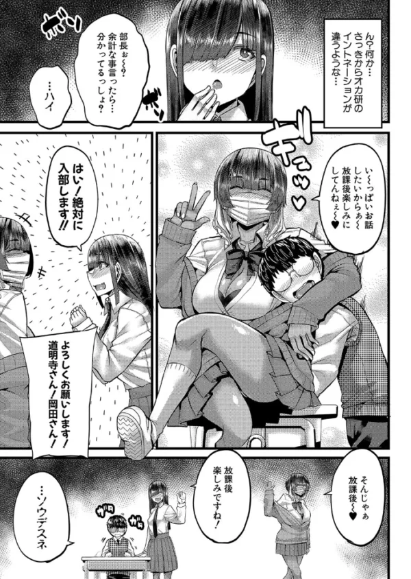 エロ漫画:私を喰らうは犯研部員 (ゆたかめ) hitomi サンプル画像