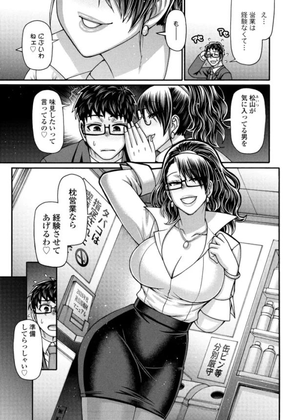 エロ漫画：ホンキートンキークレイジー 2　hitomi サンプル画像