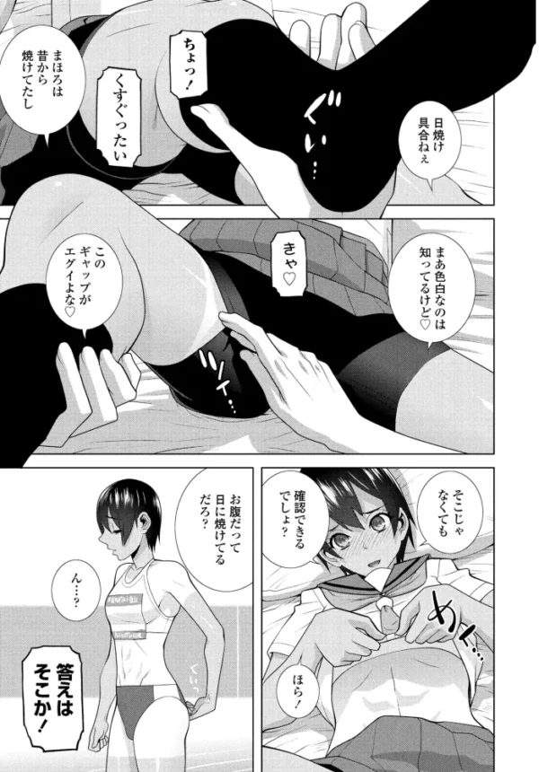 エロ漫画：義妹LEGENDS レジェンズ07【まほろ】　hitomi サンプル画像