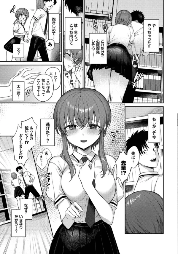 エロ漫画:かむぺいん2 hitomi サンプル画像