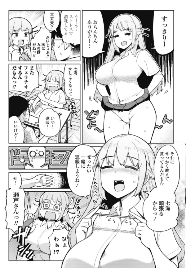 エロ漫画:フェラチオ大好き 瀬戸さん 第6話 hitomi サンプル画像