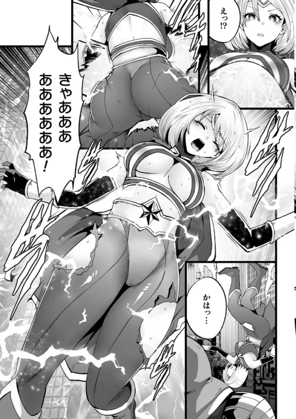エロ漫画：ジャスティスクライシス【単話】   hitomi サンプル画像