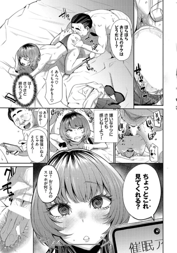 エロ漫画:愛がなきゃヨユーだし! hitomi サンプル画像