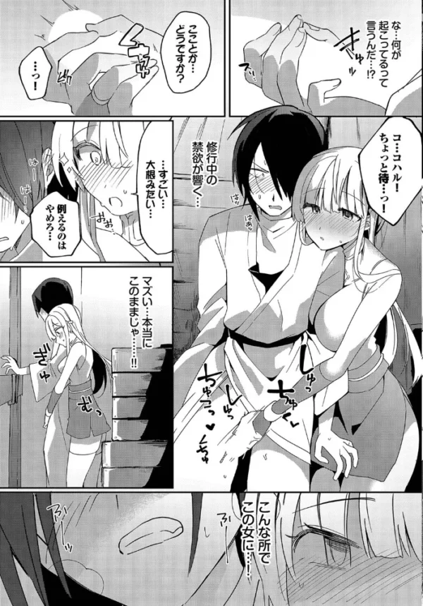 エロ漫画:旅は道連れ hitomi サンプル画像