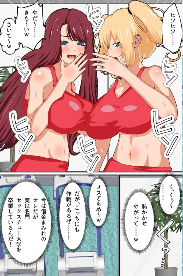 エロ漫画:セックス何回出来る?催●女子とフィットネスジムでハーレムセックストレーニングッ! hitomi サンプル画像