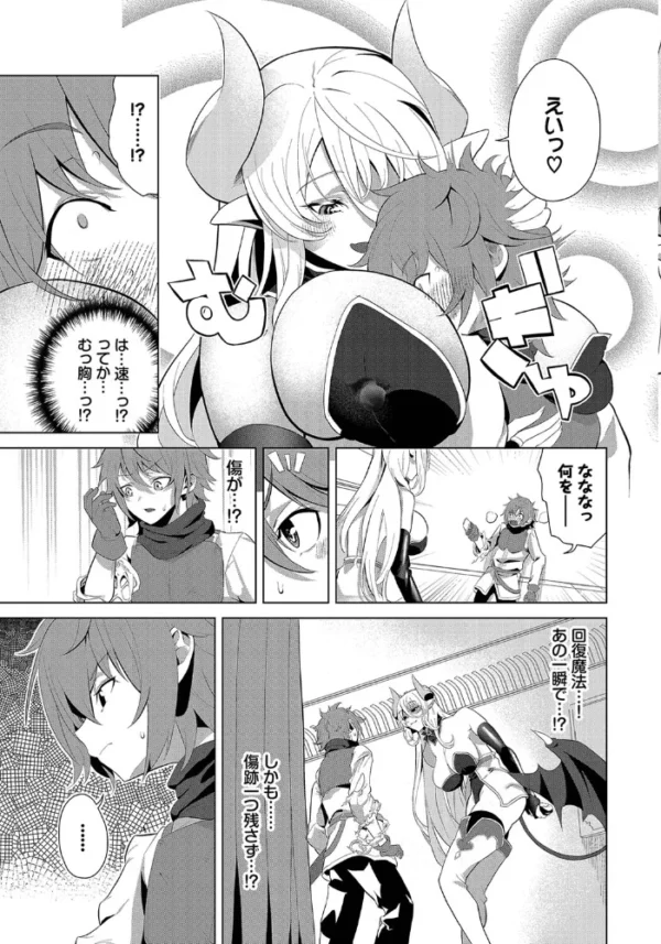 エロ漫画:新米冒険者、隠しボスに出会う!? hitomi サンプル画像
