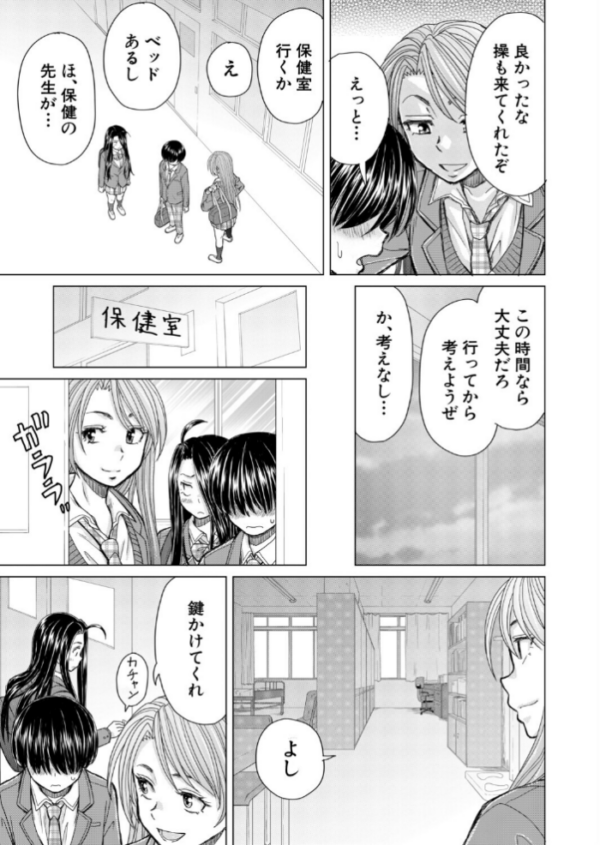 エロ漫画：僕の彼女たち〈第2話〉（楓牙）　hitomi サンプル画像