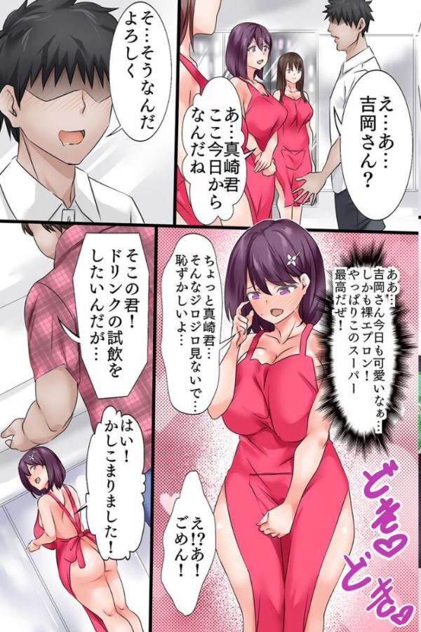エロ漫画：店員さんとセックスできちゃうエロいお店。裸エプロン店員女子や人妻客とヤり放題！   hitomi サンプル画像