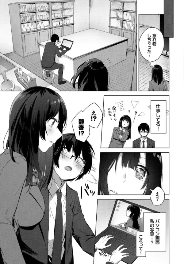 エロ漫画:好きっていって hitomi サンプル画像