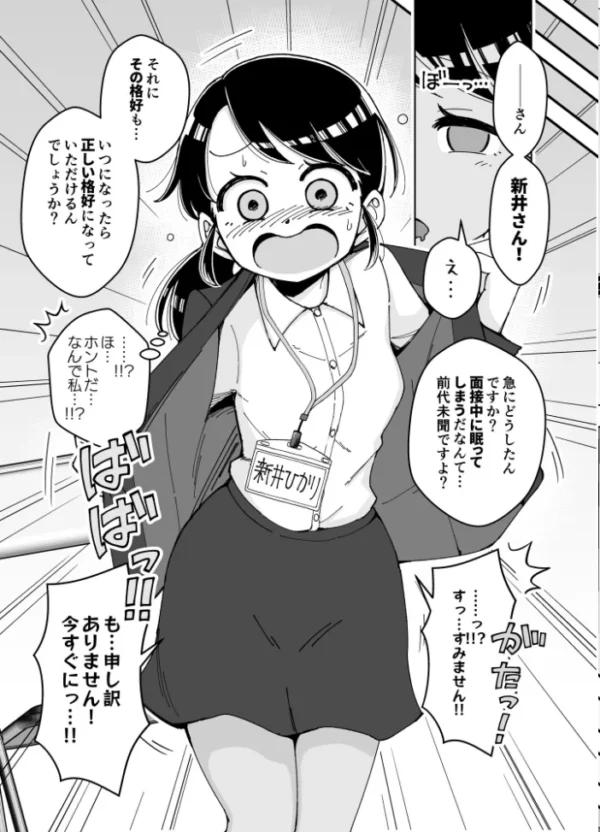 エロ漫画:○○娘 (6) 催●娘〜胸の大きな幼馴染〜 hitomi サンプル画像