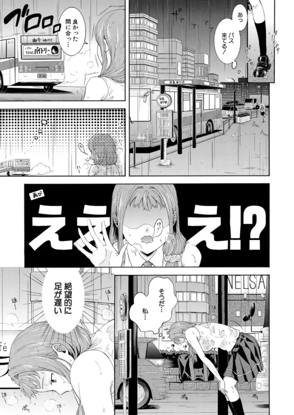 エロ漫画：野球部女子マネち○ぽ堕ち〈第3話〉（碧井理玖）   hitomi サンプル画像