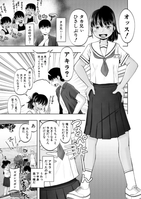 エロ漫画:田舎に帰ると褐色の少女たちが待ち構えてた話(西村飯店) hitomi サンプル画像