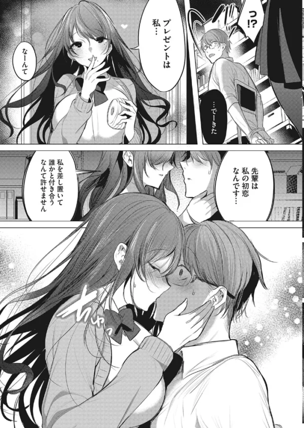 エロ漫画：私のものになって   hitomi サンプル画像