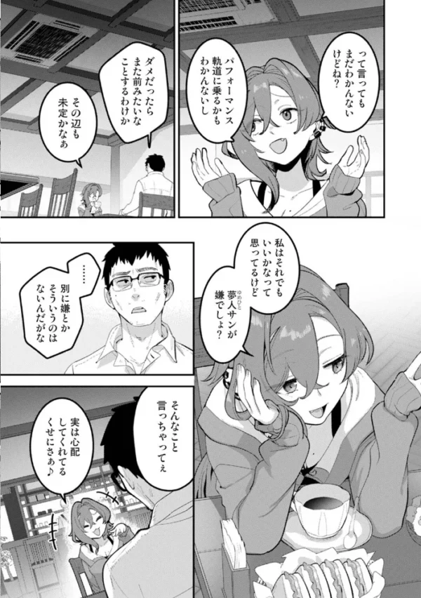 エロ漫画:盗人少女に懐かれて。 第13話 hitomi サンプル画像