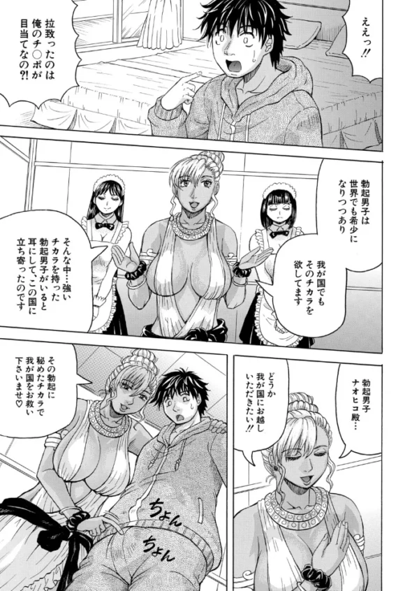 エロ漫画:勃たない世界で復讐ハーレムを〈最終話〉(じゃみんぐ) hitomi サンプル画像