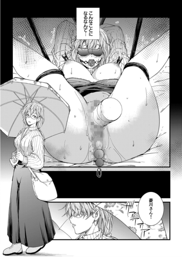 エロ漫画：寝取られる歪んだ悦び（1）【18禁】   hitomi サンプル画像