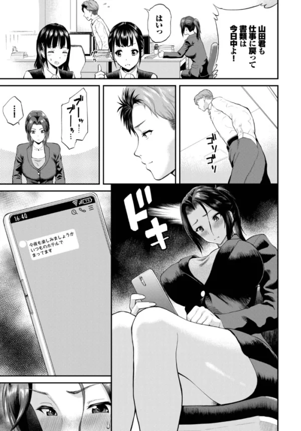 エロ漫画:働くお姉さんの秘蜜〜わからせ編〜 hitomi サンプル画像