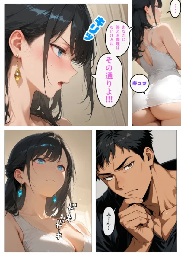 エロ漫画:すぐに濡れちゃう人妻まどかは今日も清楚(?)にハメられる またも流され週7SEX【単話】(2) モザイク版 hitomi サンプル画像