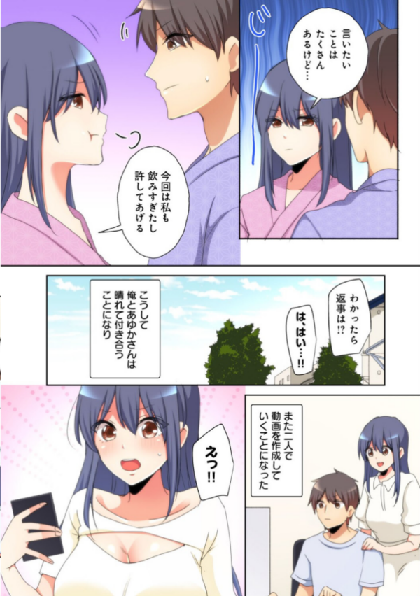 エロ漫画:メスtuberハーレム〜意外とヤレちゃう高嶺の花(9) hitomi サンプル画像