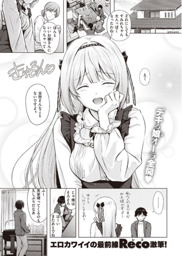 エロ漫画：COMIC快楽天 2021年06月号   hitomi サンプル画像