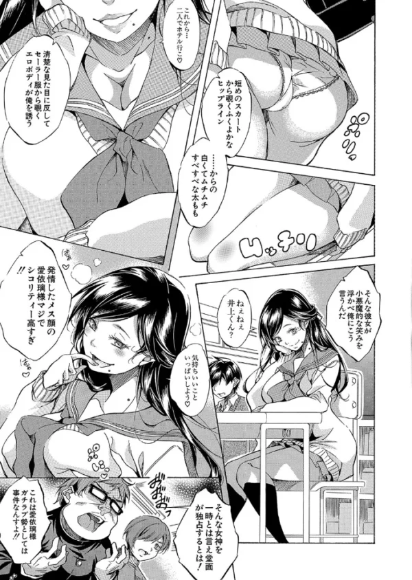 エロ漫画:米倉パイセンとデカパイビッチとプロ童貞と… (恩田斑奥) hitomi サンプル画像