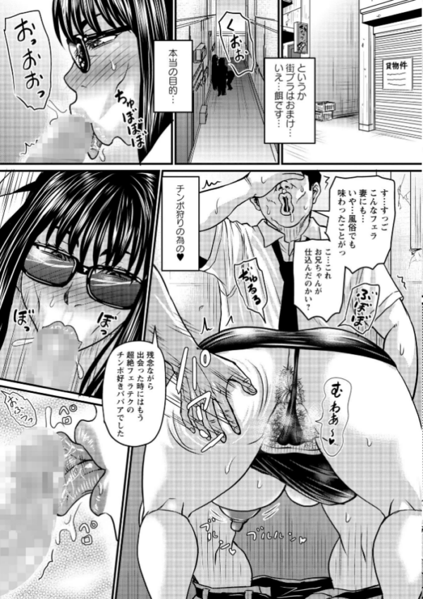 エロ漫画：ある主婦の休日・続報　hitomi サンプル画像
