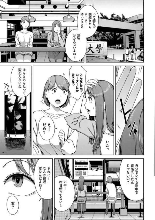 エロ漫画:触れてはいけない熱【デジタル特装版】【FANZA限定版】 hitomi サンプル画像