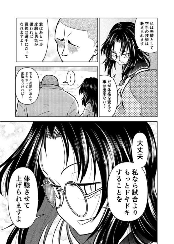 エロ漫画:慇懃無礼小柄メガネ先輩とコスプレHする話 hitomi サンプル画像