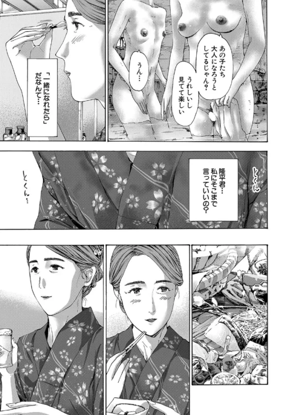 エロ漫画:四十五歳ってどうなのさ!?4 (あさぎ龍) hitomi サンプル画像