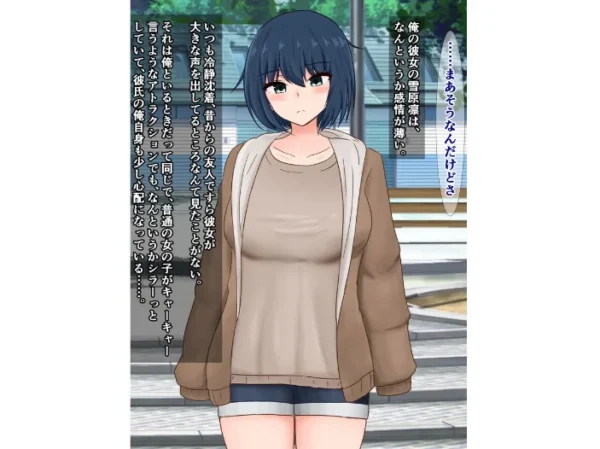 エロ漫画:クールで無表情の彼女が我慢できなくなってちん媚び誘惑してくる話 hitomi サンプル画像