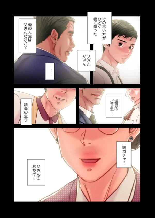 エロ漫画:奪う男(フルカラー) 85 hitomi サンプル画像