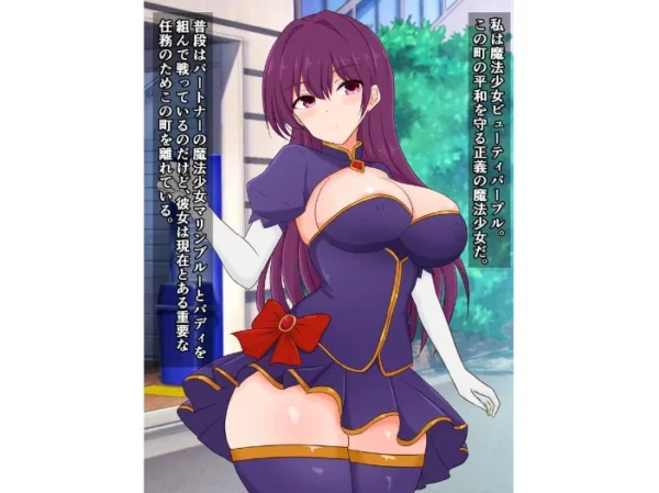 エロ漫画:エリート魔法少女の私がクソ雑魚怪人に捕まってドチャクソ犯●れるなんてあるわけない! hitomi サンプル画像