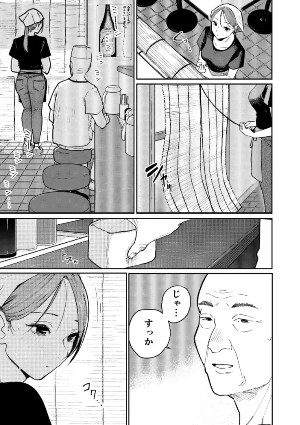 エロ漫画:町中華、準備中に人妻は…【分冊版】【白抜き修正版】 1 hitomi サンプル画像