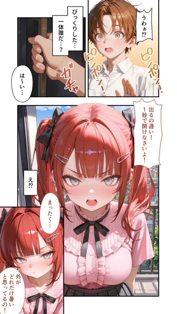 エロ漫画:貧乏家族に牛丼奢ったら、おっぱいハーレムできちゃいました…。 〜美人12姉妹のHな恩返し〜 (8) hitomi サンプル画像
