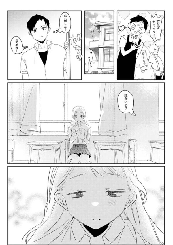 エロ漫画：元ギャル百足さんを恋人にするには   hitomi サンプル画像