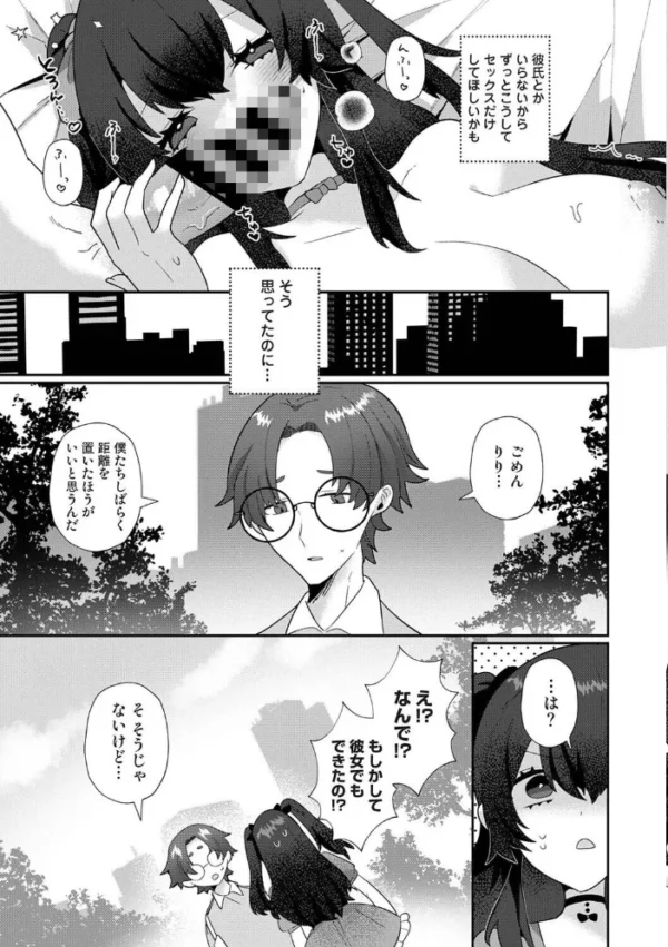 エロ漫画:地雷系りりちゃんはワカラせられたい! hitomi サンプル画像