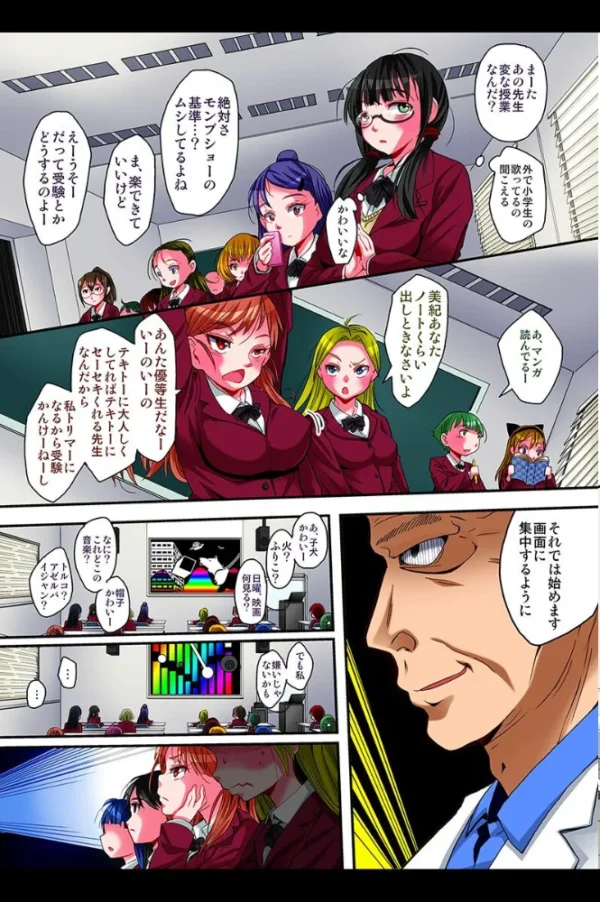 エロ漫画:催●ハーレム作っちゃいました hitomi サンプル画像