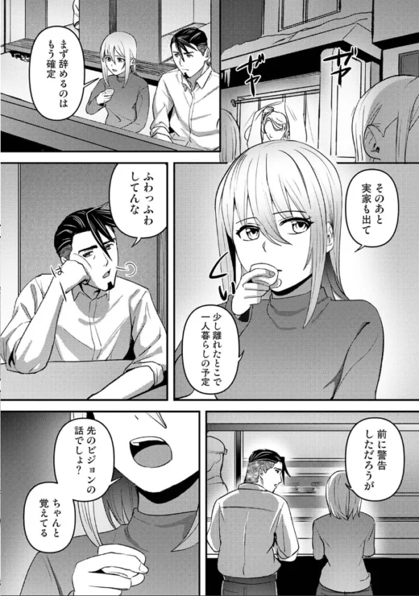 エロ漫画：年に2回会ってヤるだけの2人は、 第11話　hitomi サンプル画像