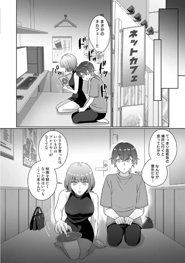 エロ漫画:紫垣先生は僕のイキ顔で発情する 第6話 hitomi サンプル画像