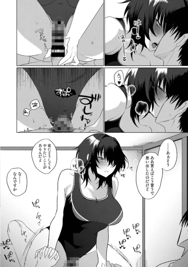 エロ漫画:201号室の劣情 第11話 hitomi サンプル画像