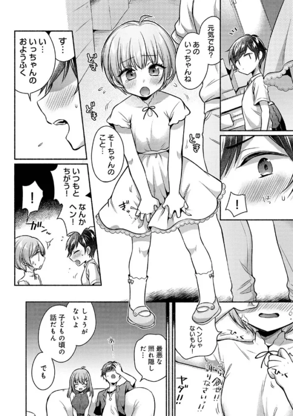 エロ漫画:濡れるってこういうことなんだ… 幼馴染とエッチな勉強会 第18話 hitomi サンプル画像